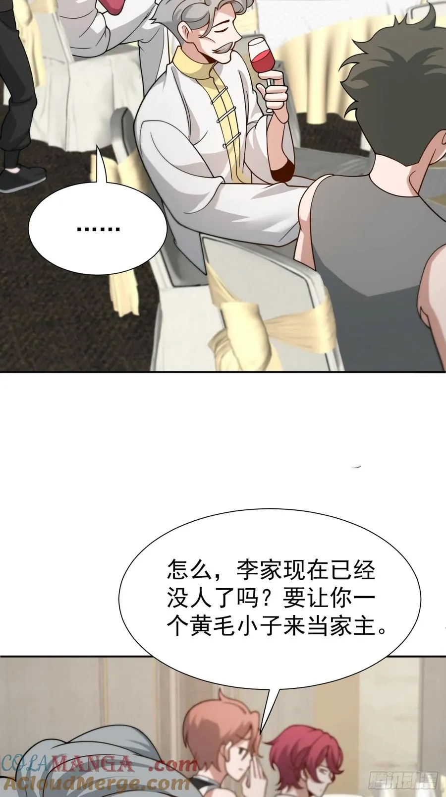 第70话 血腥拍卖会 第5页