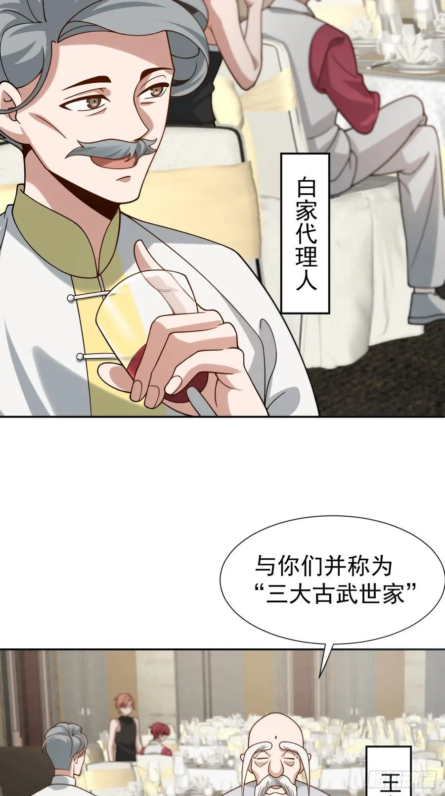 第70话 血腥拍卖会 第6页