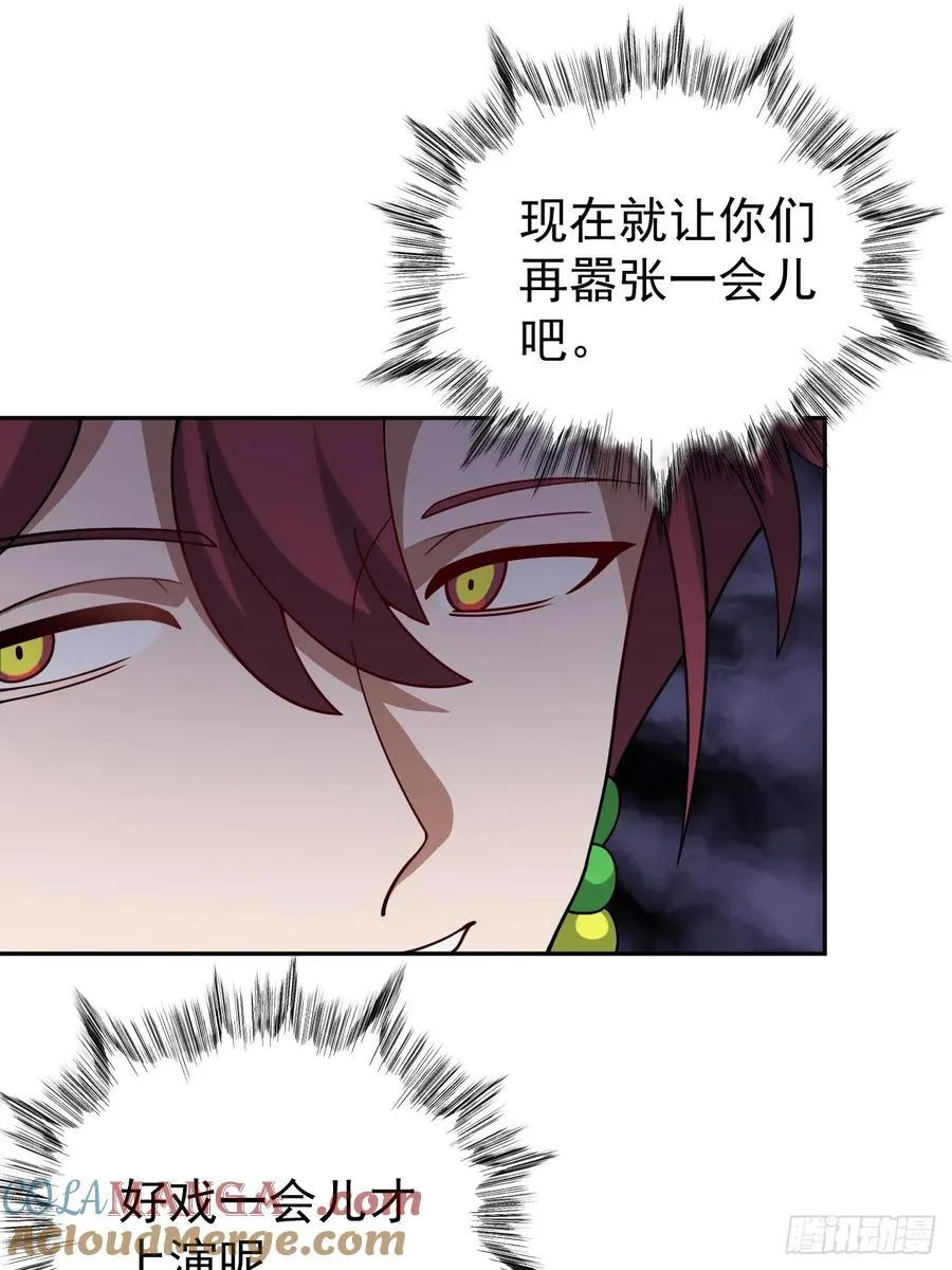 第70话 血腥拍卖会 第9页