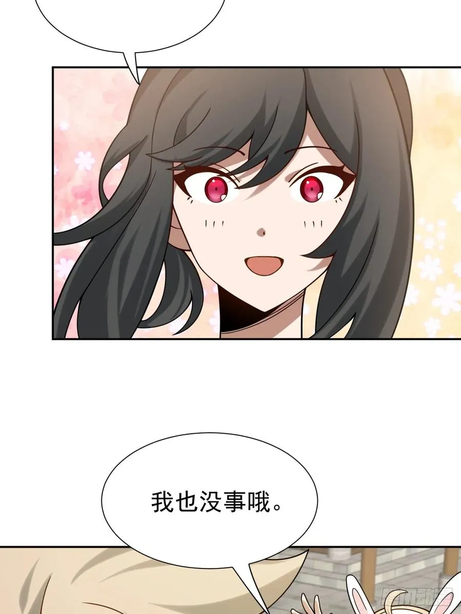 第70话 血腥拍卖会 第14页