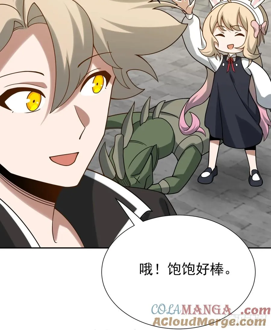 第70话 血腥拍卖会 第15页