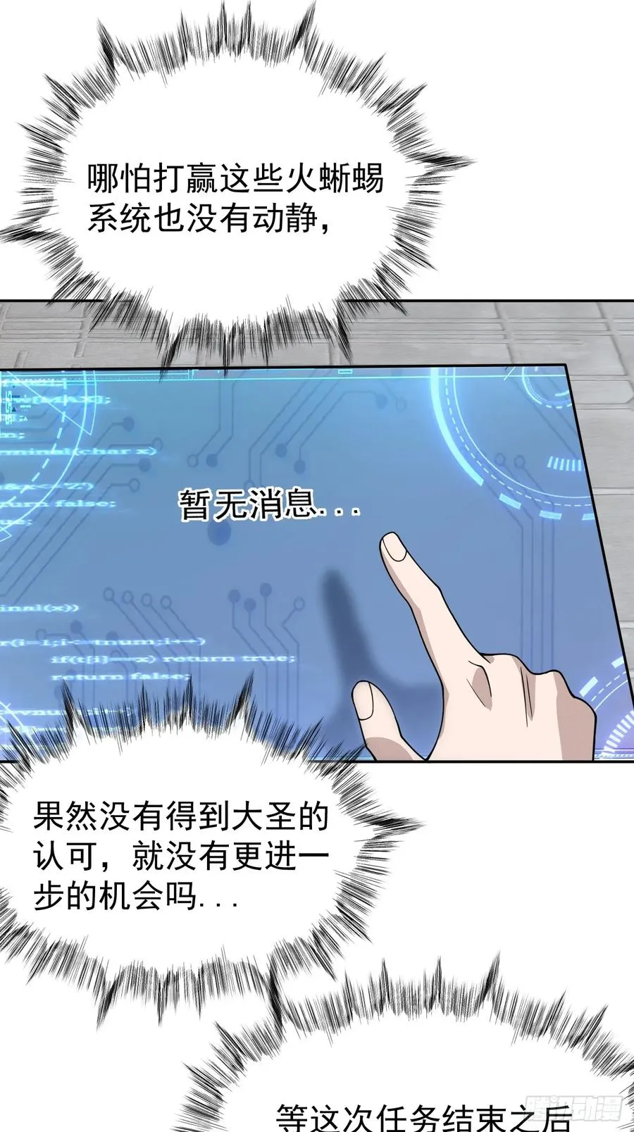 第70话 血腥拍卖会 第16页