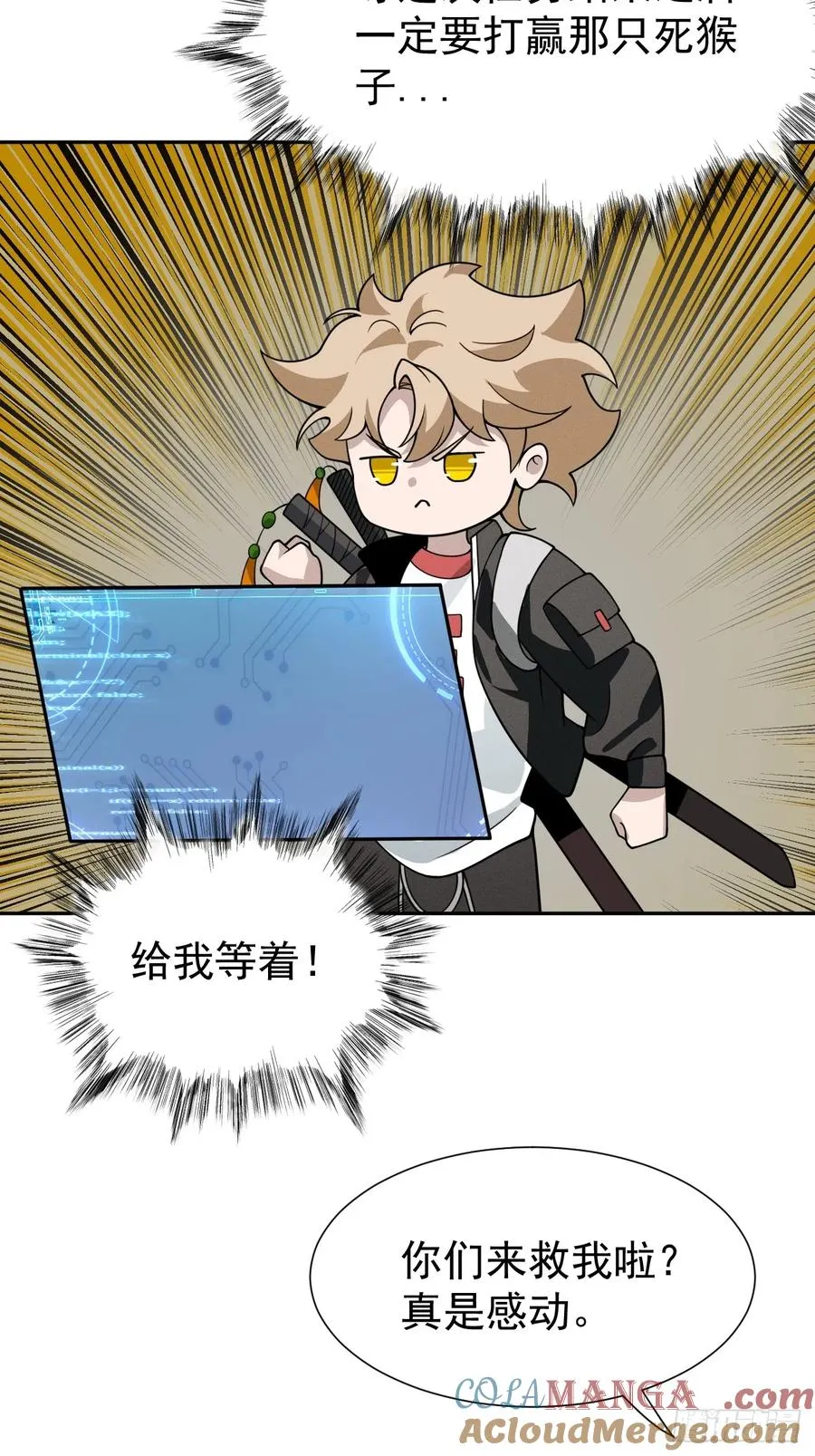 第70话 血腥拍卖会 第17页