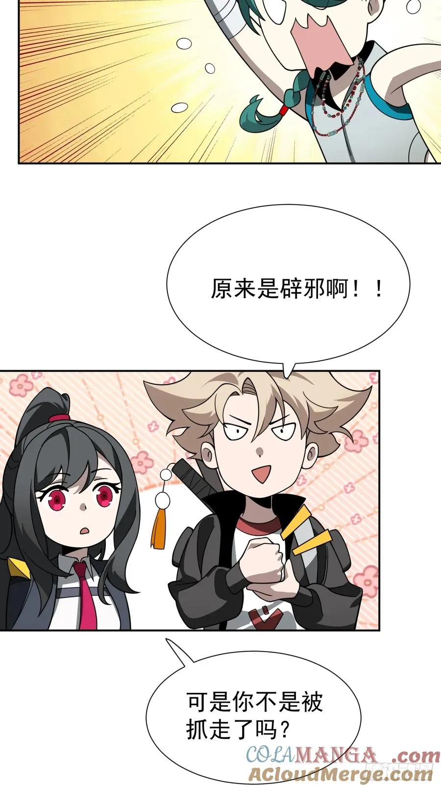 第70话 血腥拍卖会 第21页