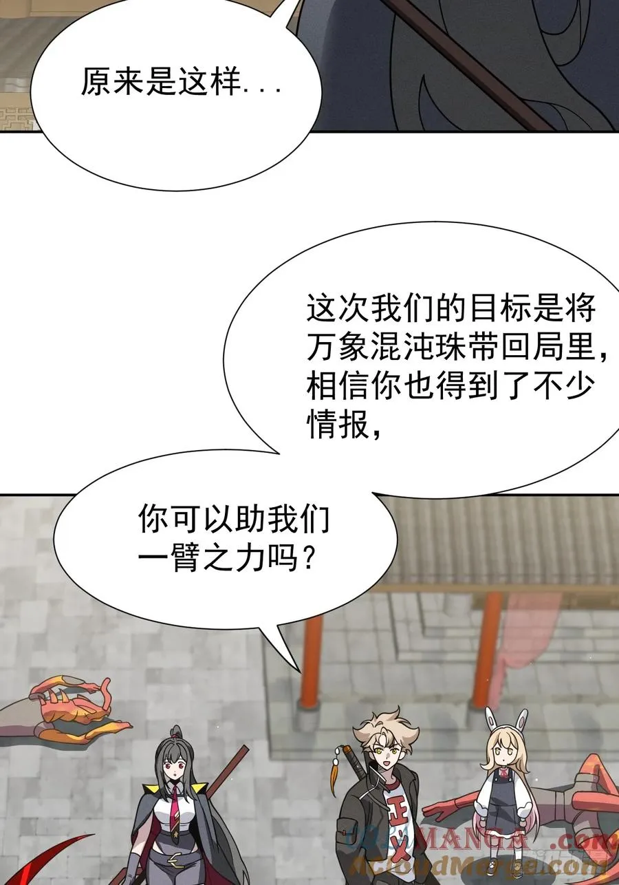 第70话 血腥拍卖会 第25页