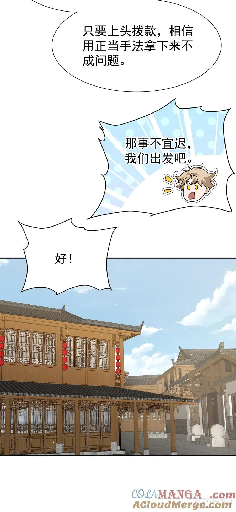 第70话 血腥拍卖会 第27页