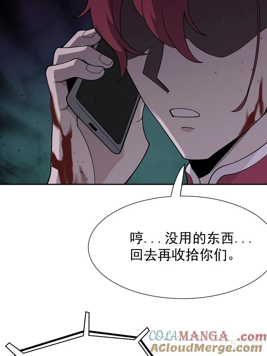 第70话 血腥拍卖会 第31页