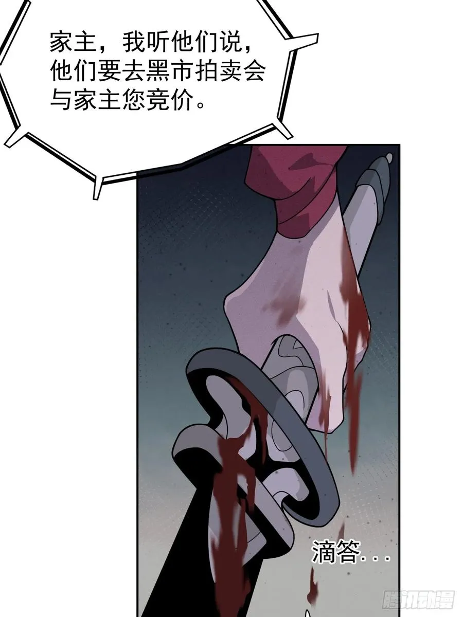 第70话 血腥拍卖会 第32页