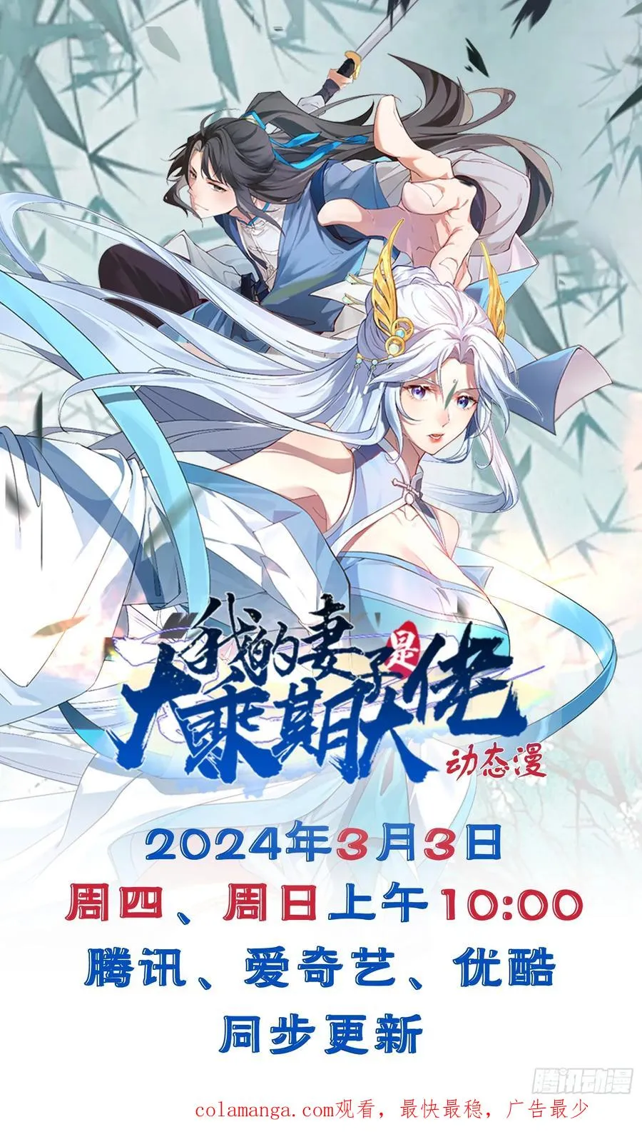 第70话 血腥拍卖会 第38页