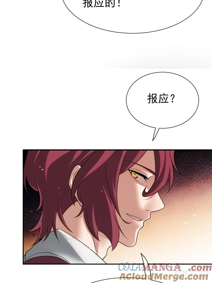 第71话 白家的人 第4页