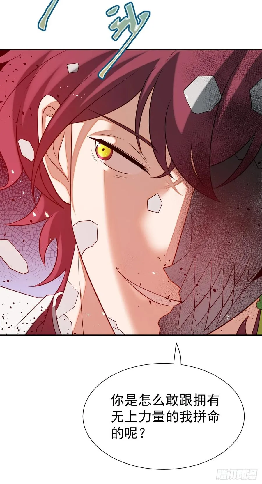 第71话 白家的人 第9页