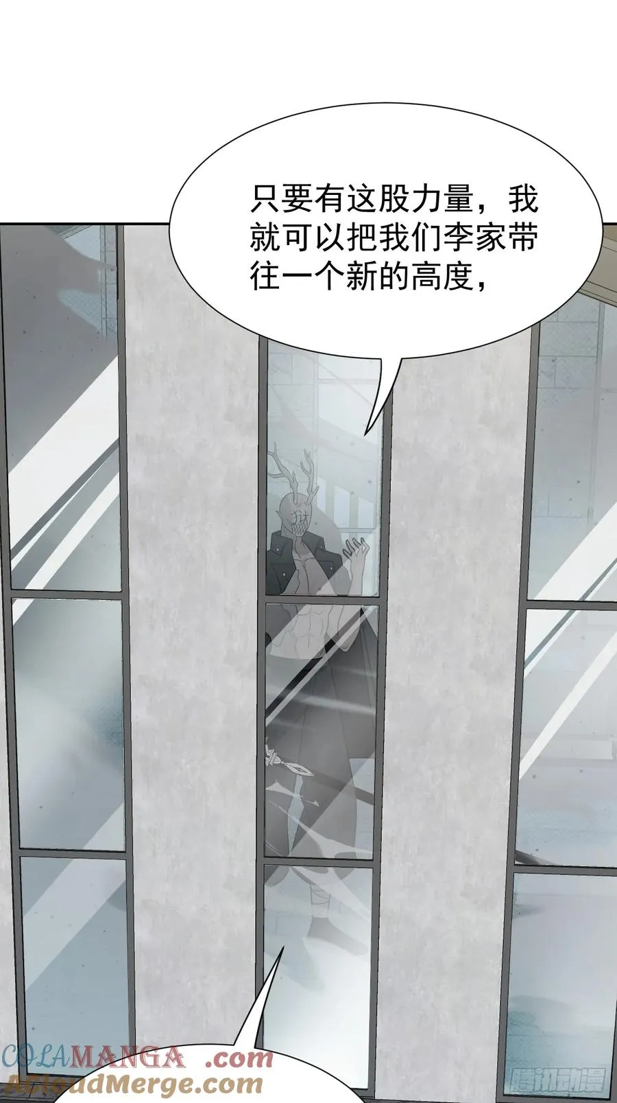 第71话 白家的人 第10页