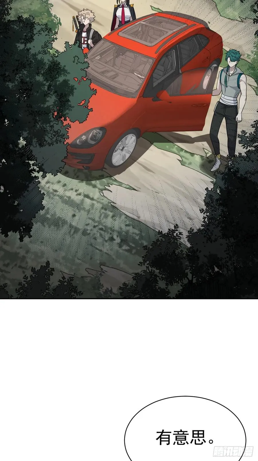 第71话 白家的人 第15页