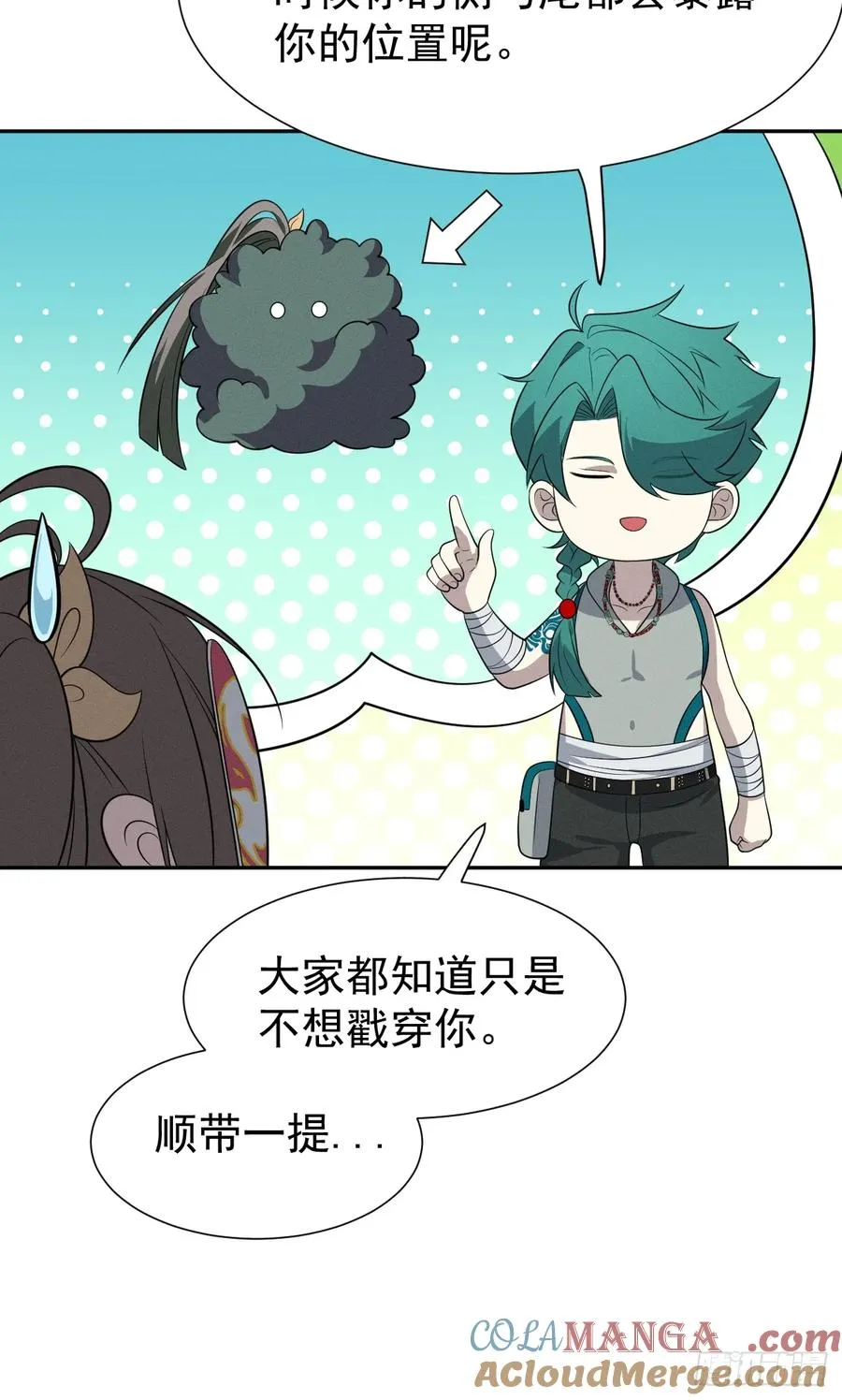 第71话 白家的人 第22页