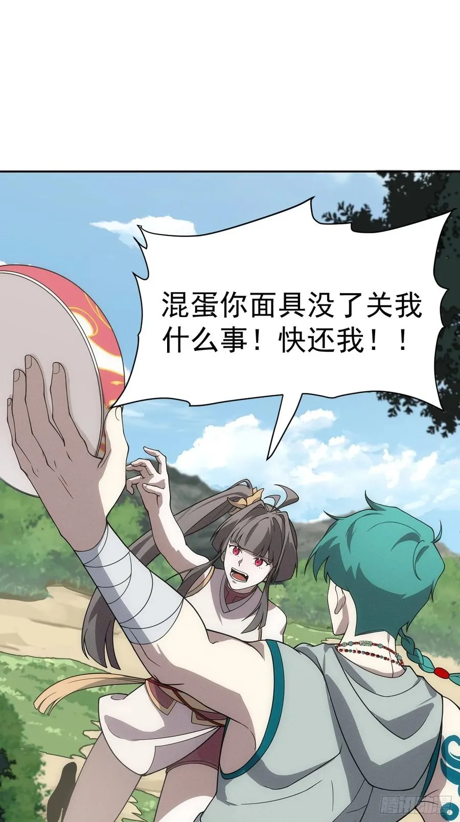 第71话 白家的人 第24页