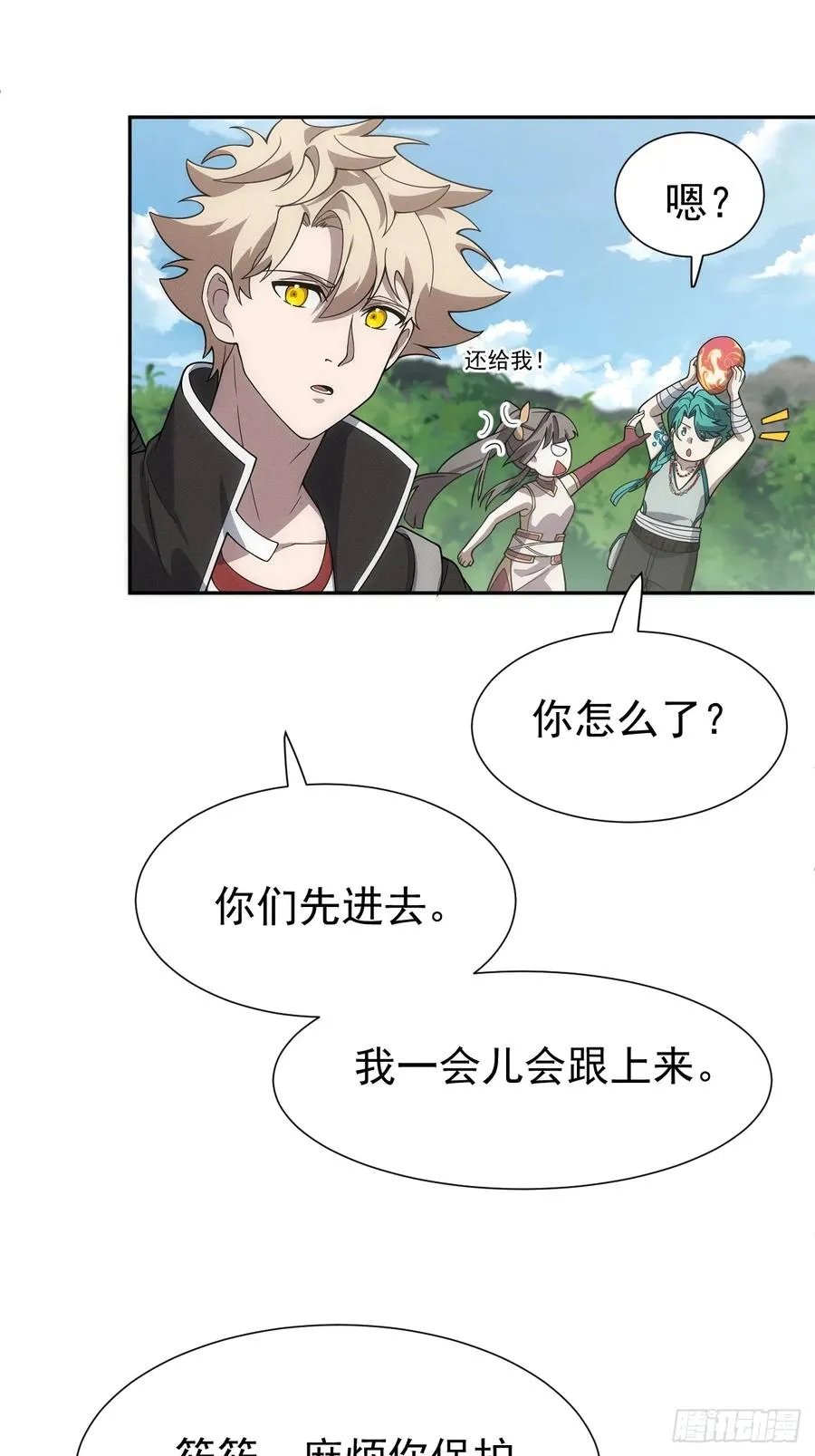 第71话 白家的人 第26页