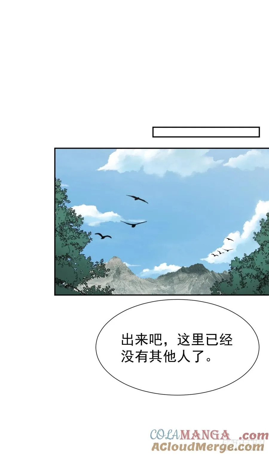 第71话 白家的人 第28页