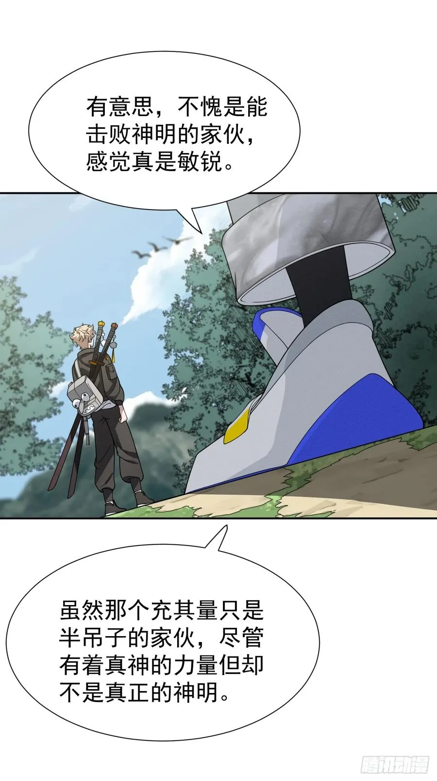 第71话 白家的人 第29页