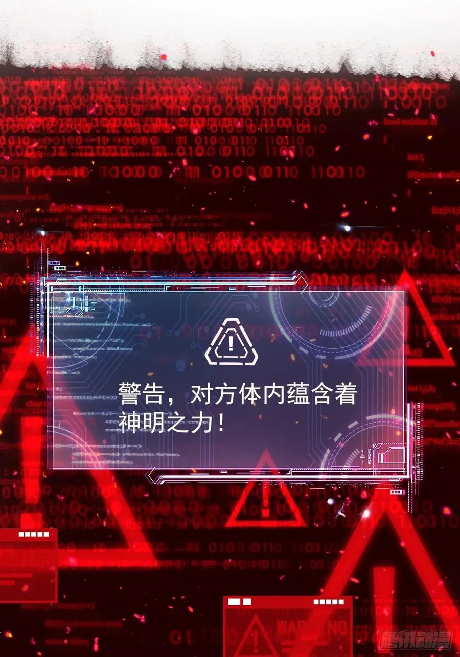 第71话 白家的人 第33页