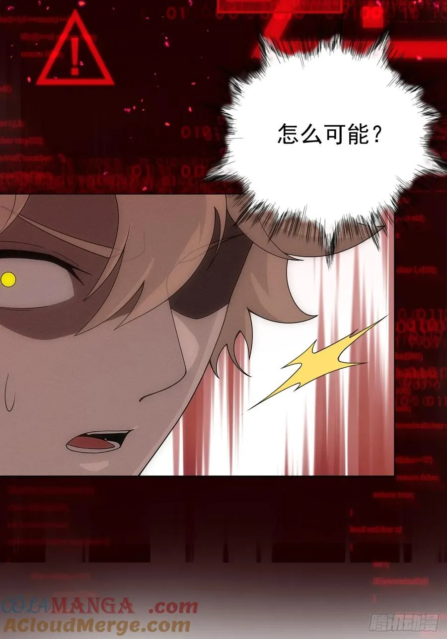 第71话 白家的人 第34页
