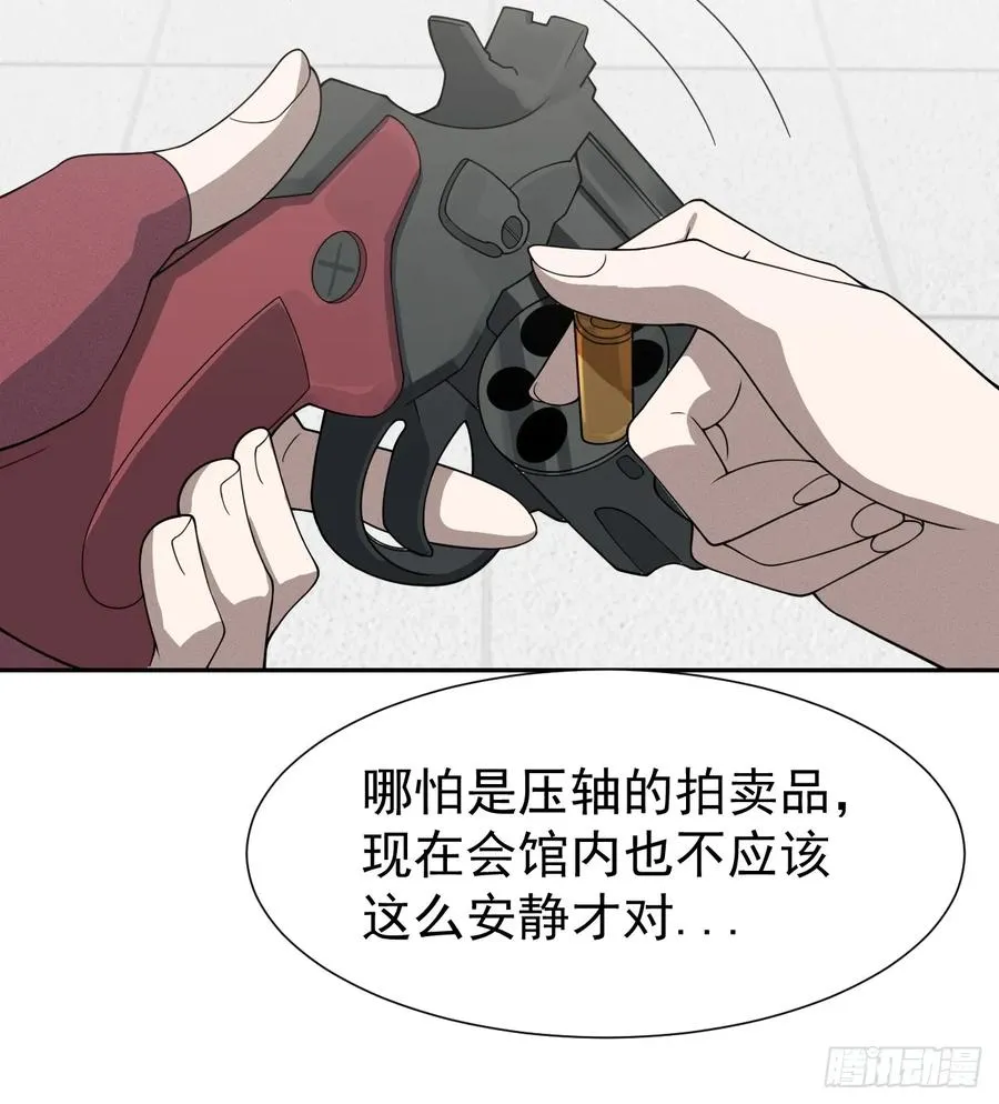 第71话 白家的人 第39页