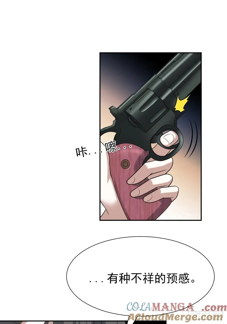 第71话 白家的人 第40页