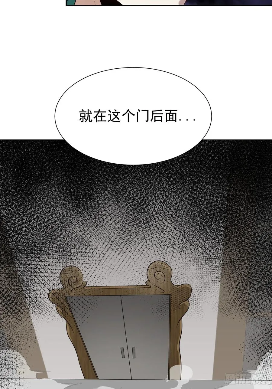 第71话 白家的人 第42页