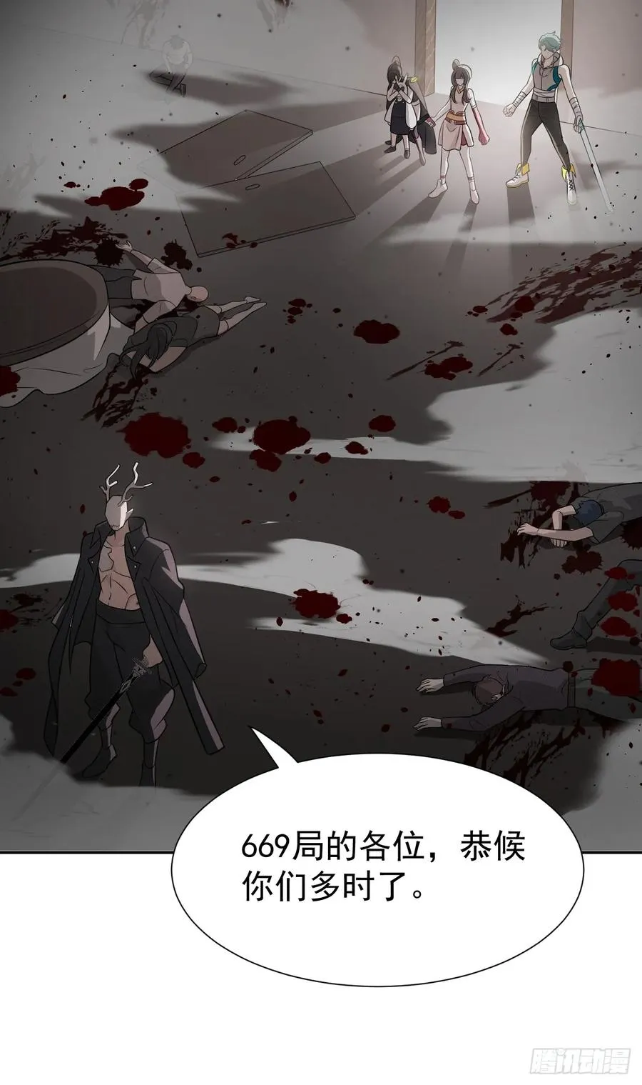 第72话 两处战场 第6页