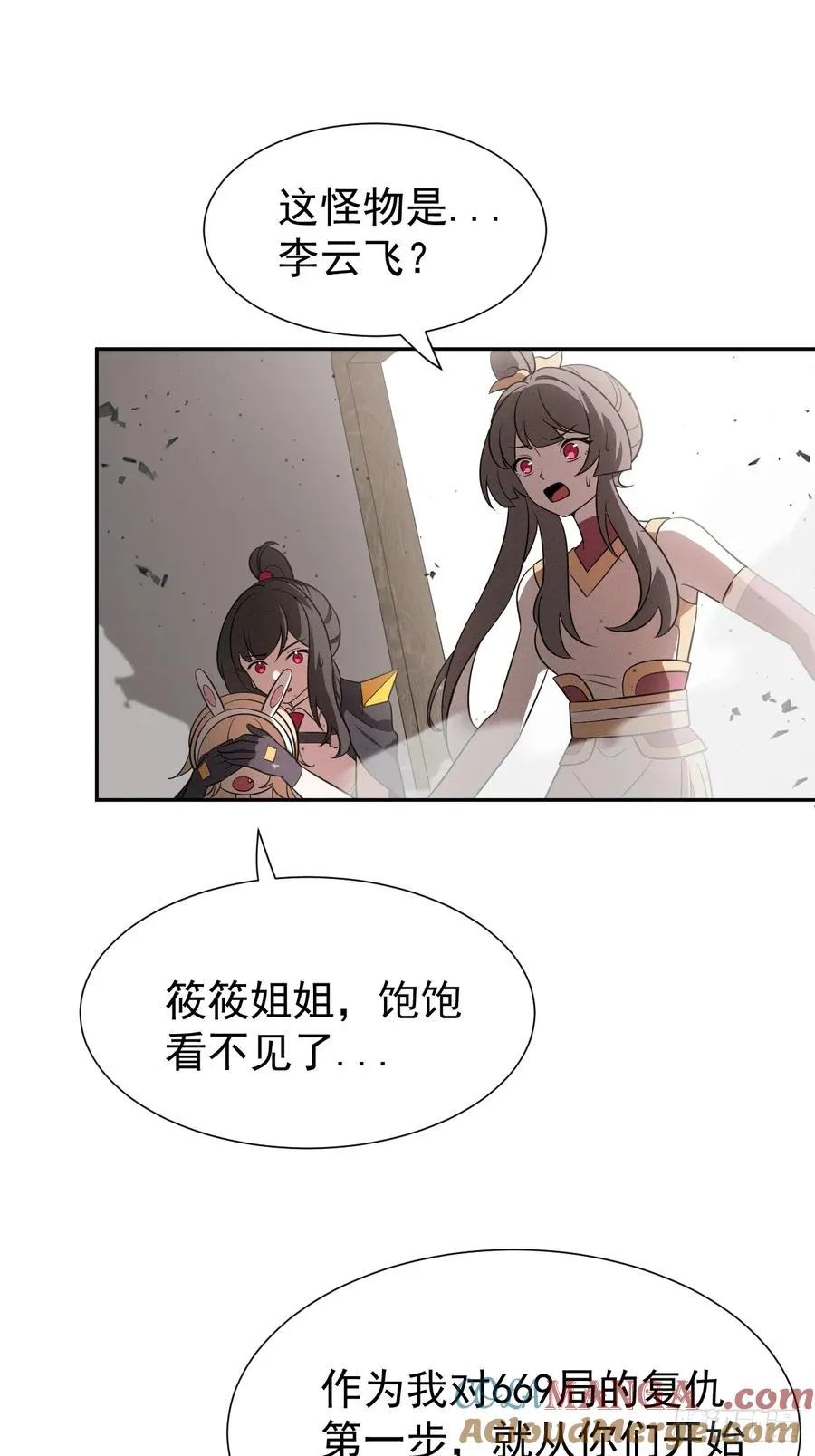 第72话 两处战场 第7页