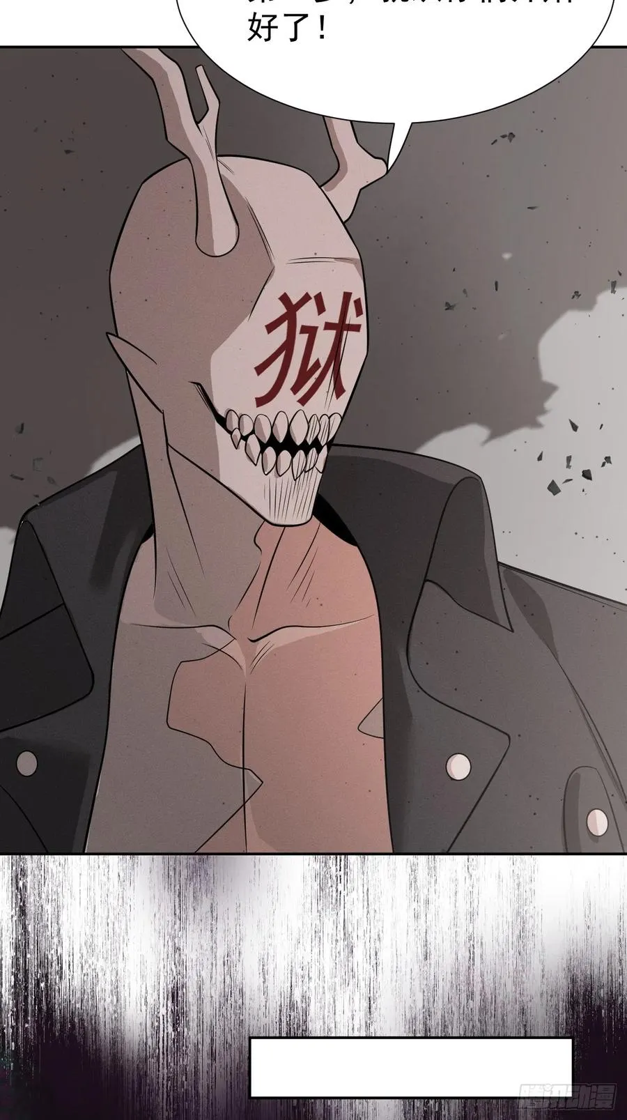 第72话 两处战场 第8页