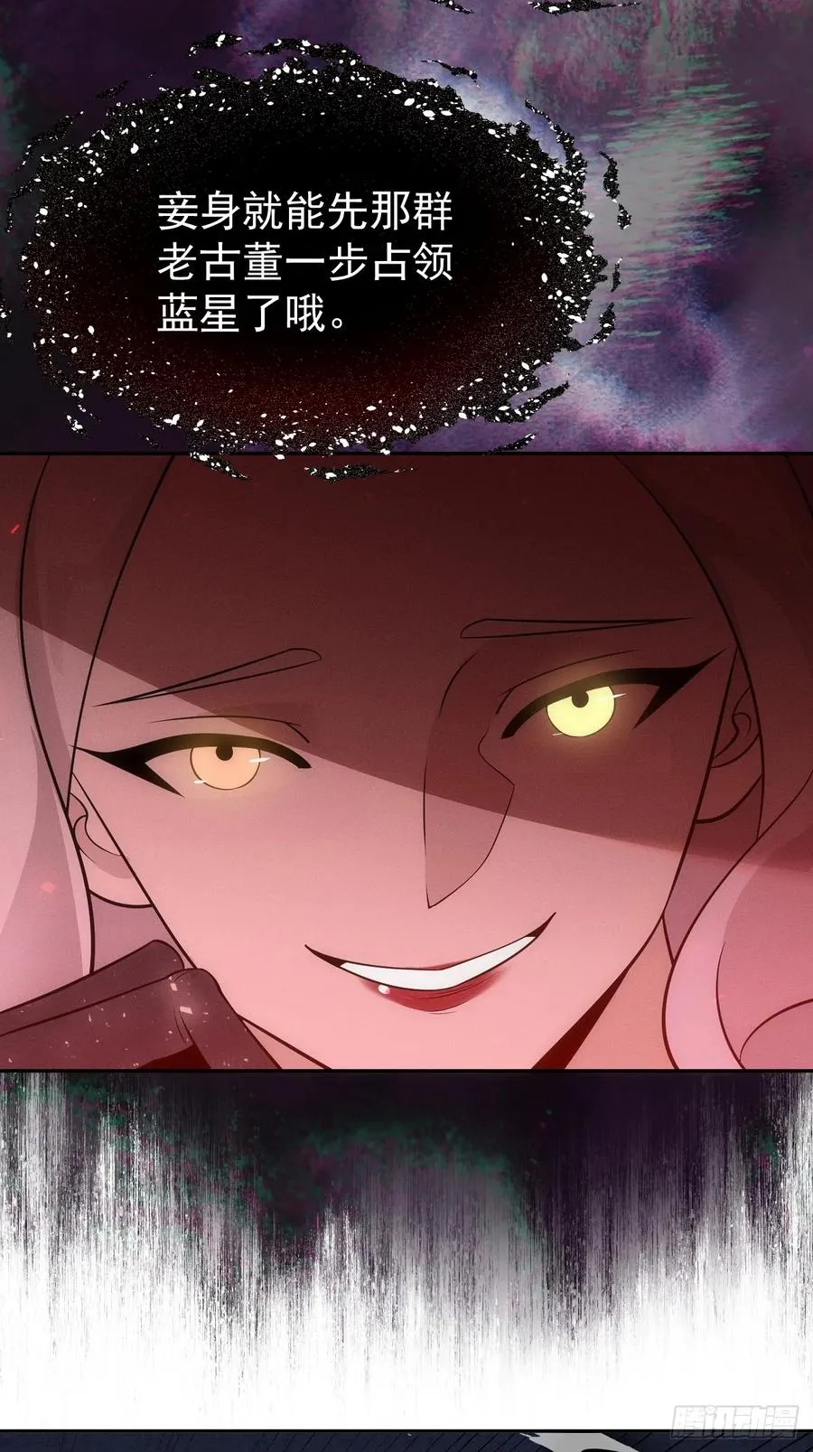 第72话 两处战场 第10页