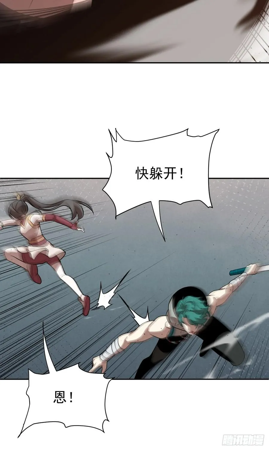 第72话 两处战场 第12页