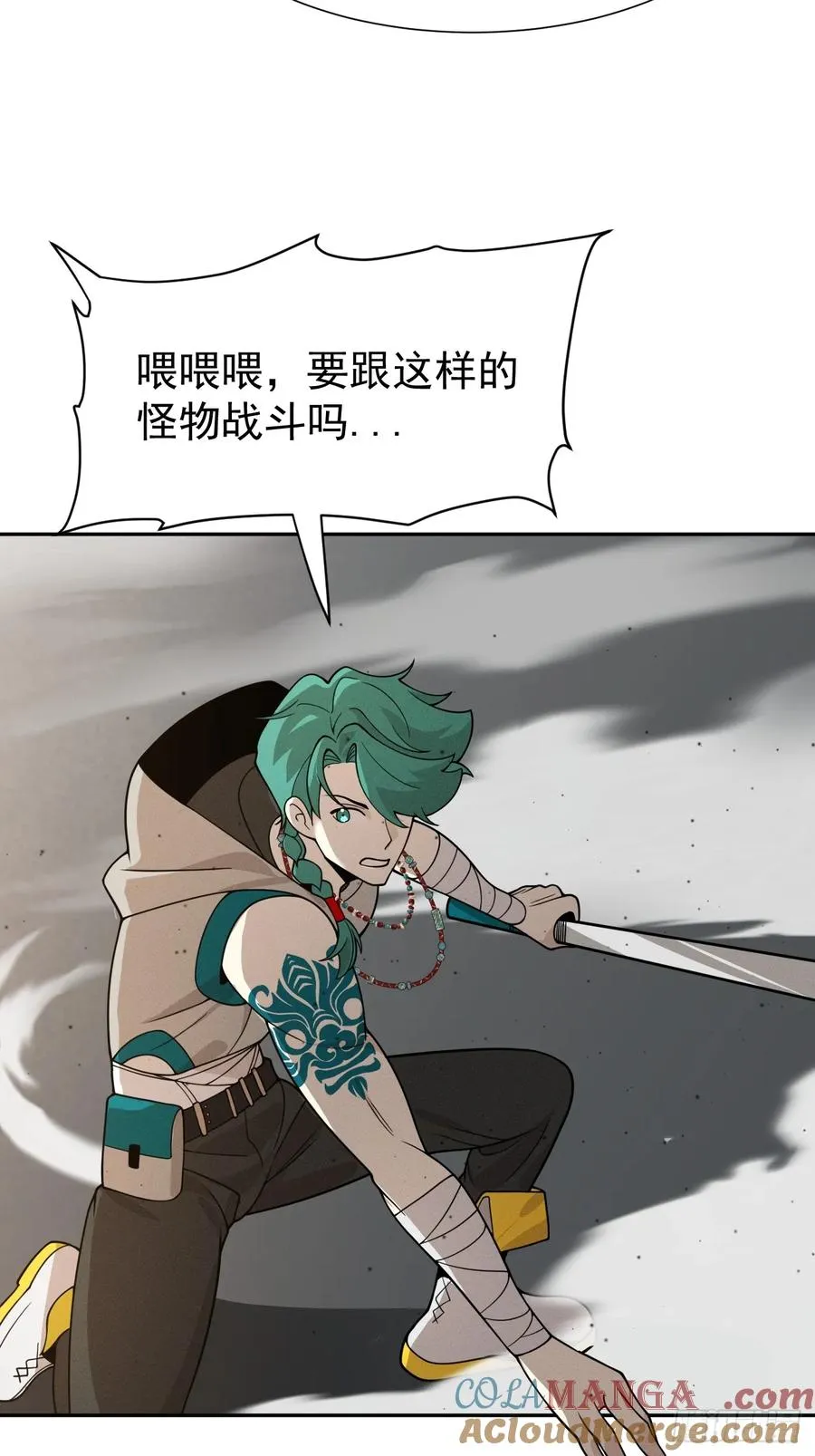 第72话 两处战场 第15页