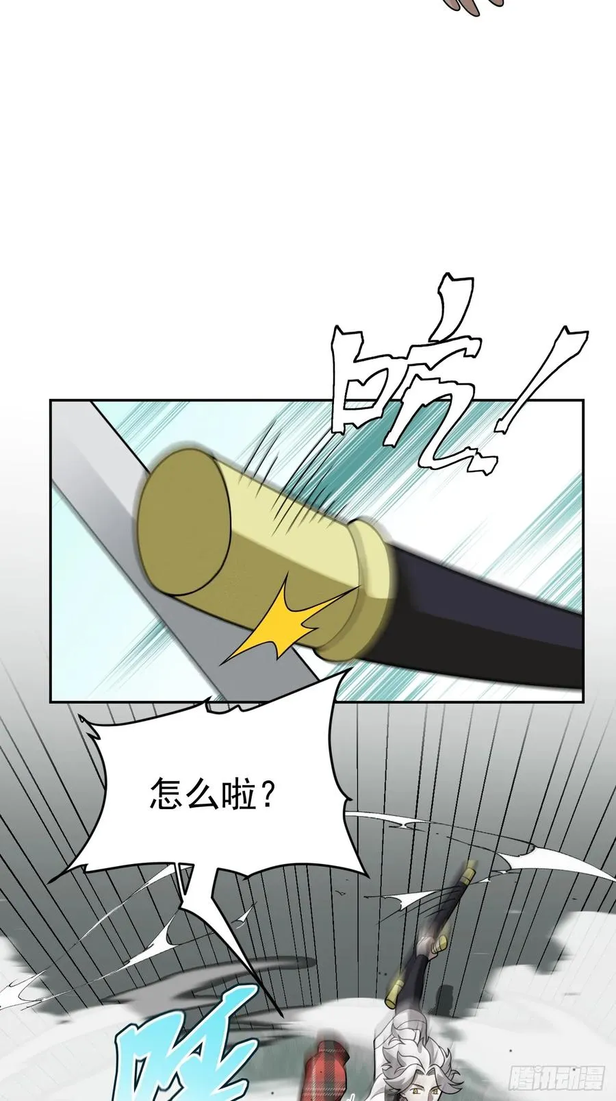第72话 两处战场 第16页