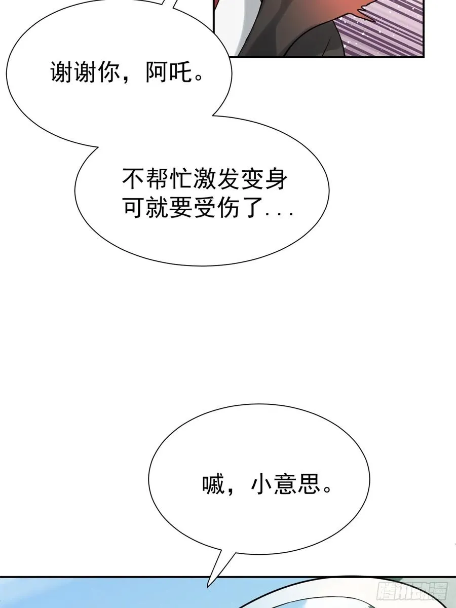 第72话 两处战场 第22页