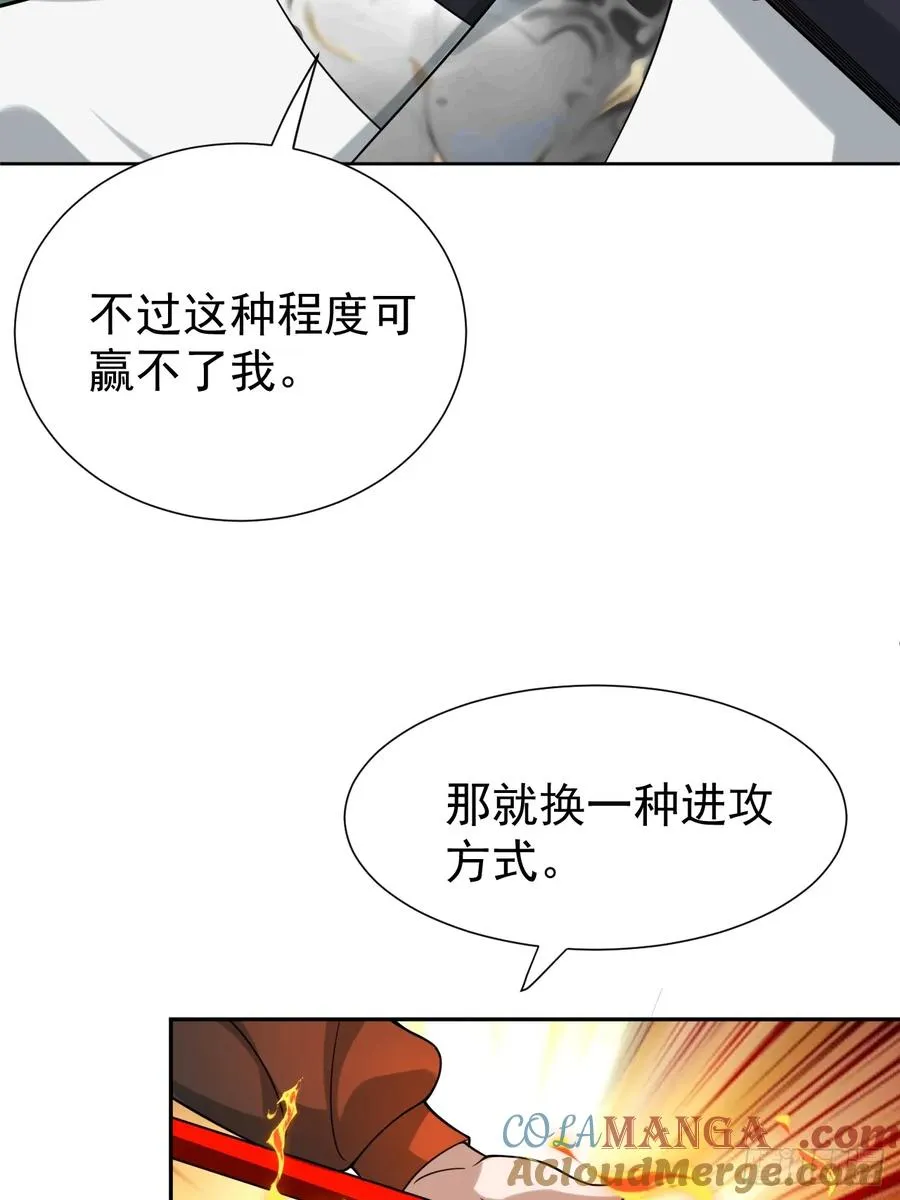 第72话 两处战场 第25页