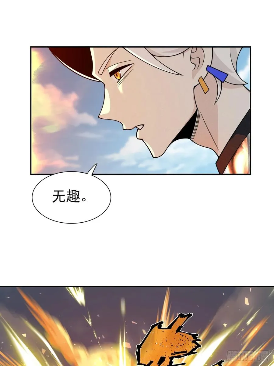 第72话 两处战场 第28页