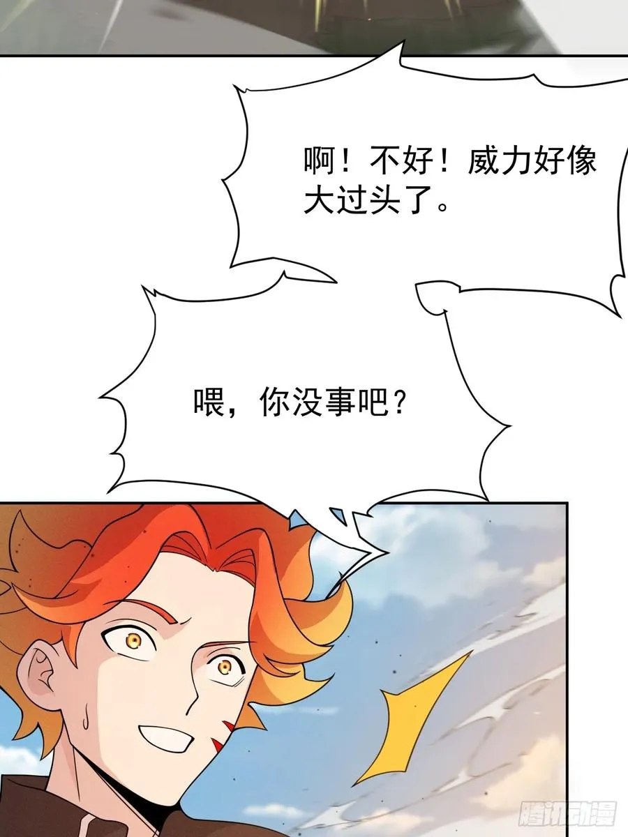 第72话 两处战场 第30页