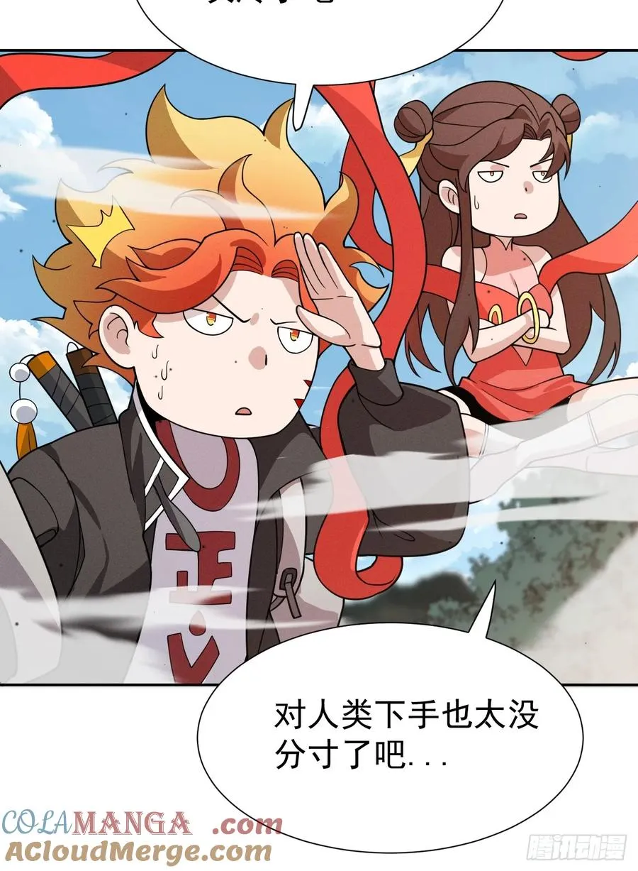 第72话 两处战场 第33页