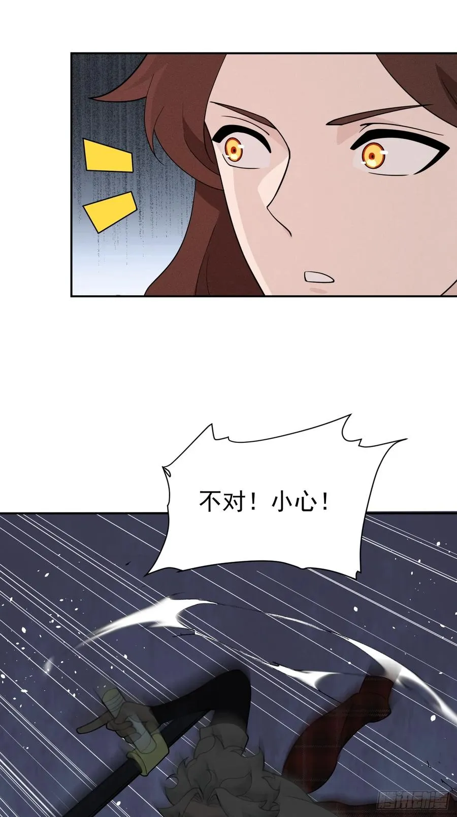 第72话 两处战场 第34页
