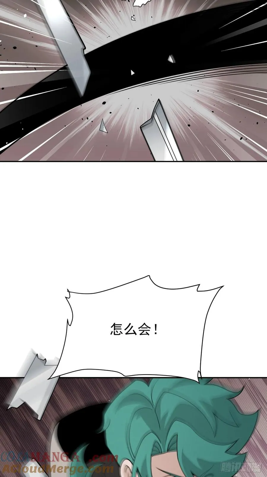 第72话 两处战场 第37页
