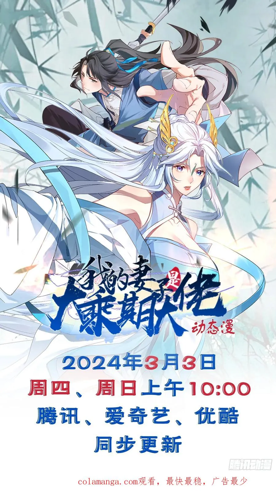 第72话 两处战场 第42页