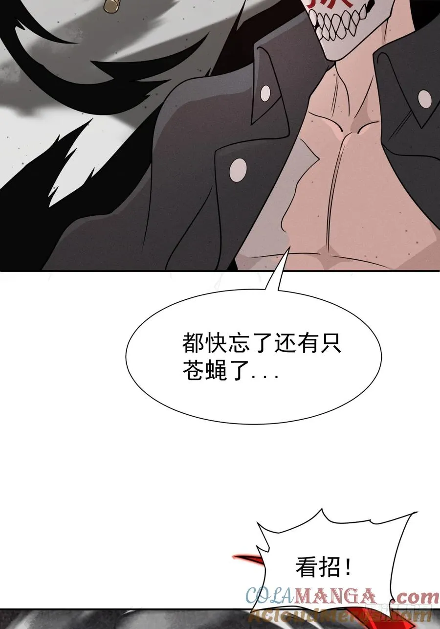 第73话 比想象中狡猾 第7页