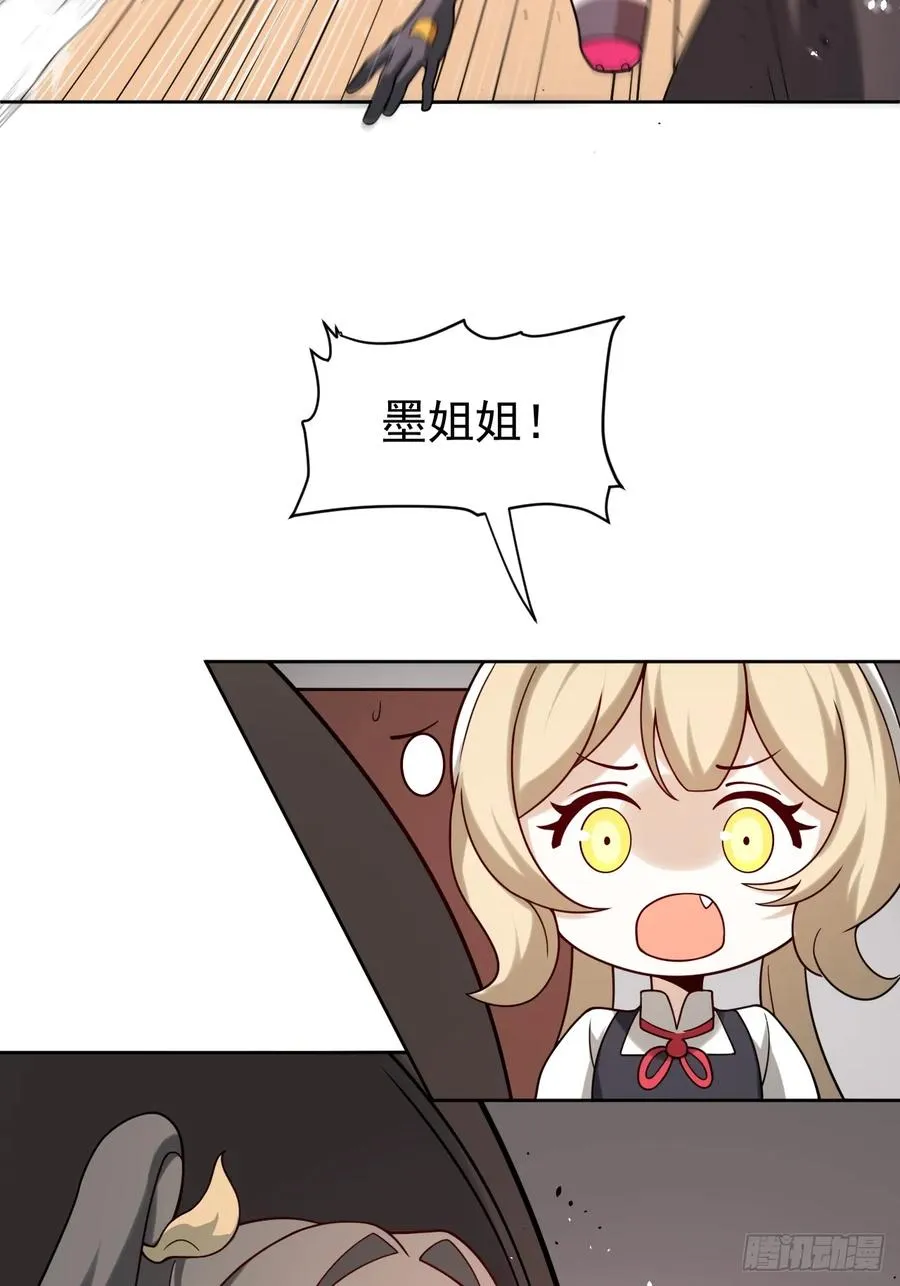 第73话 比想象中狡猾 第12页