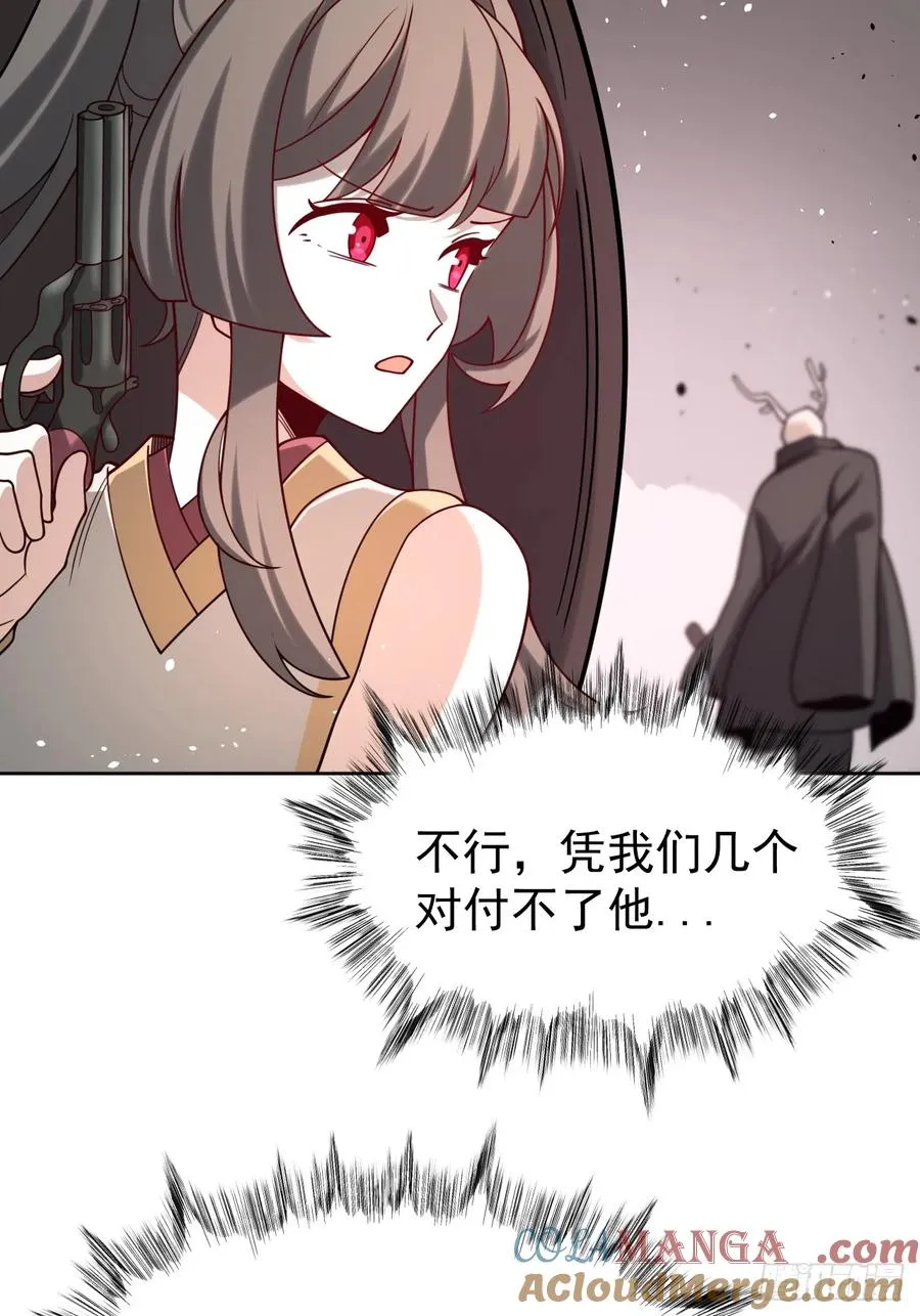 第73话 比想象中狡猾 第13页