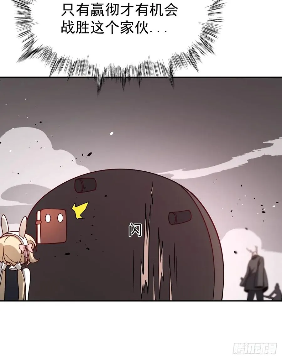 第73话 比想象中狡猾 第14页