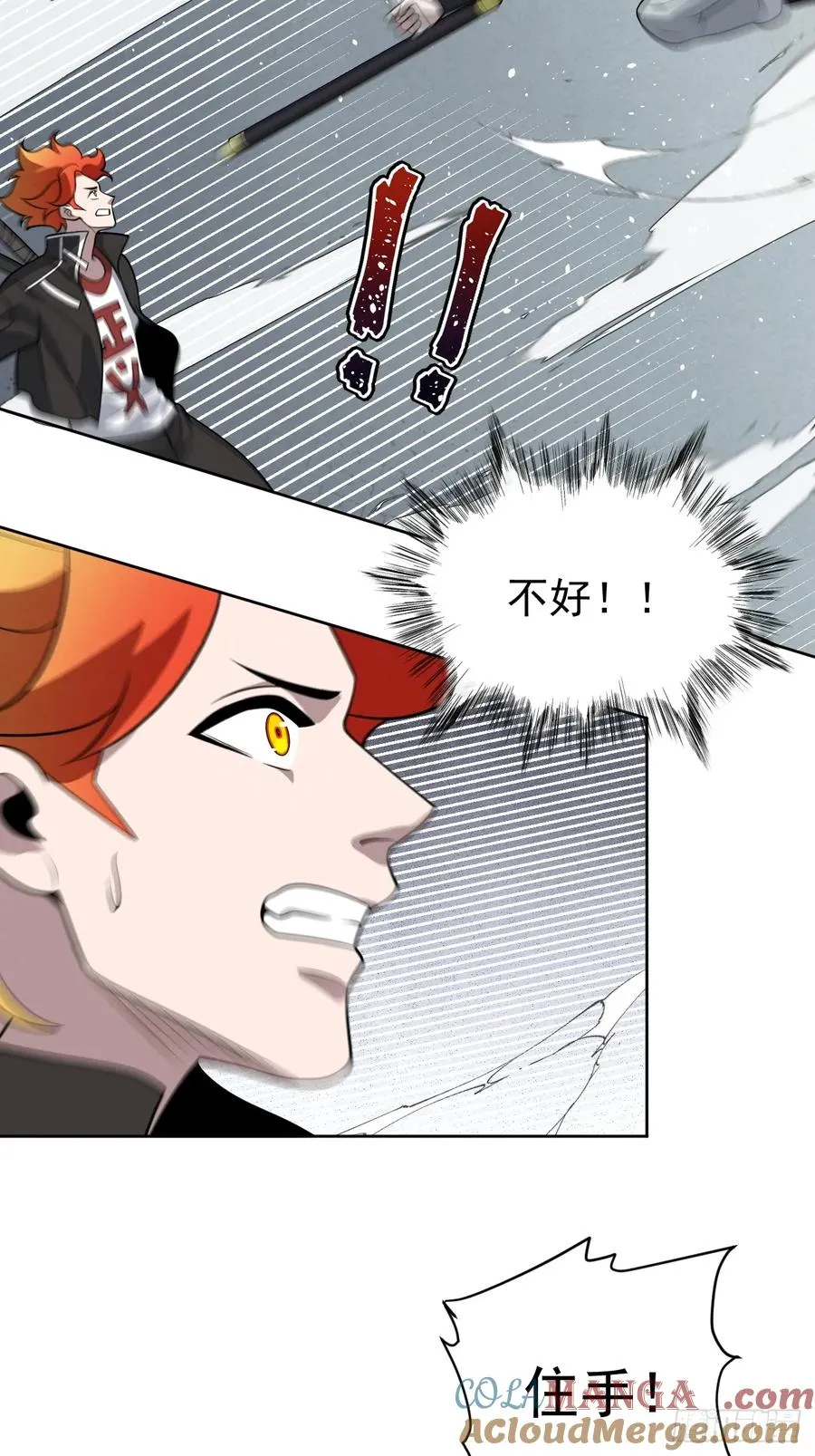 第73话 比想象中狡猾 第25页