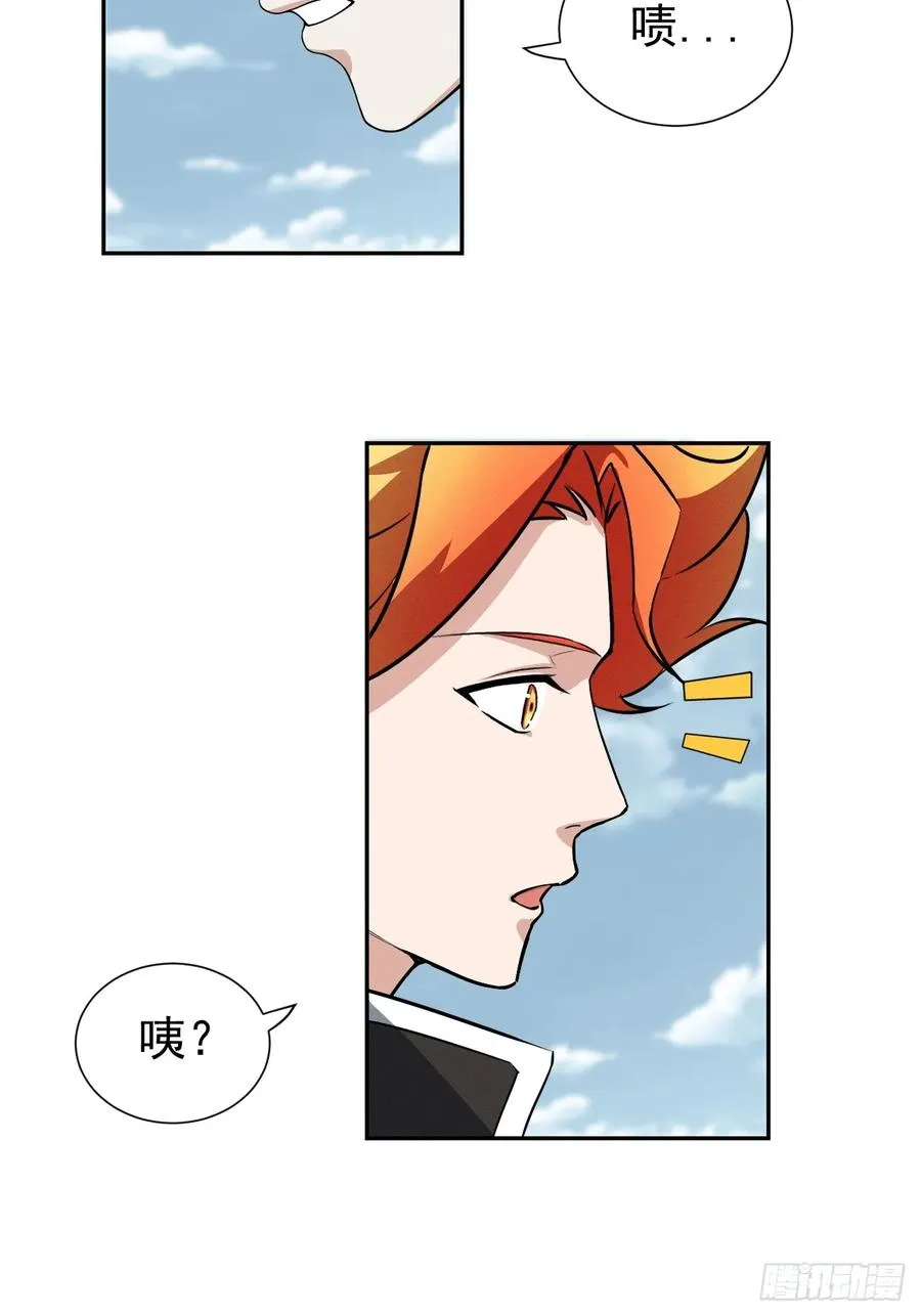 第73话 比想象中狡猾 第28页