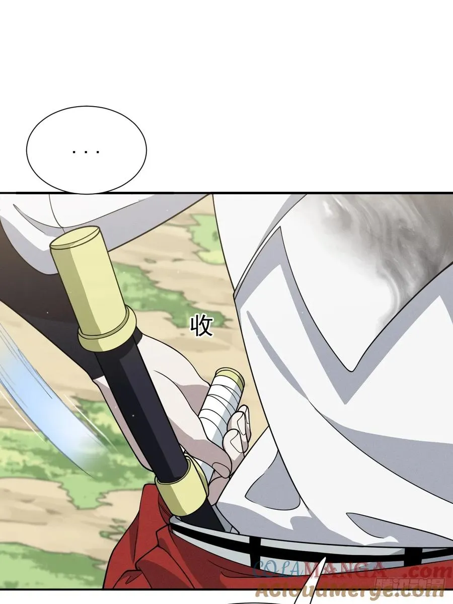 第73话 比想象中狡猾 第31页