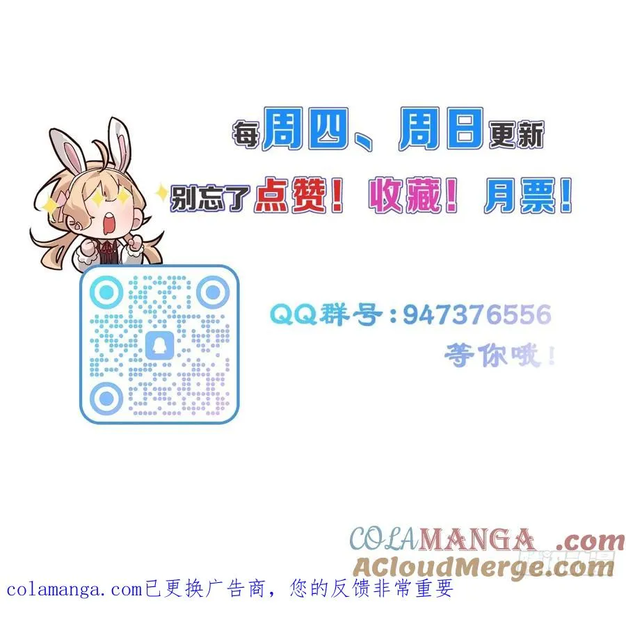 第73话 比想象中狡猾 第37页